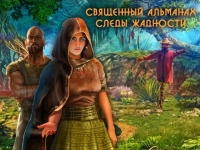 Sacred Almanac: Traces of Greed (2016) PC | Лицензия
